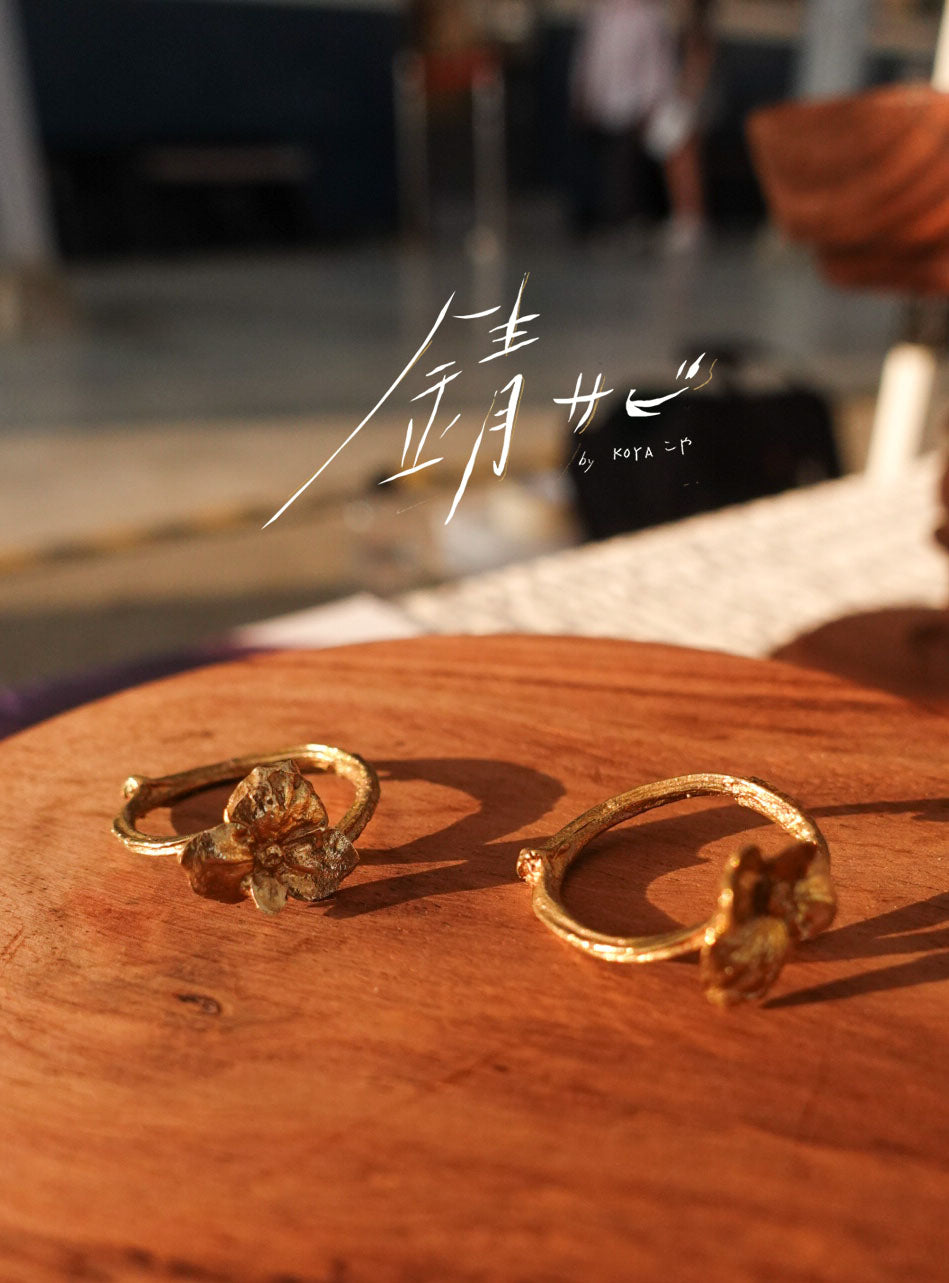 サビ 錆 𓇚 Hydrangeas Open Ring
