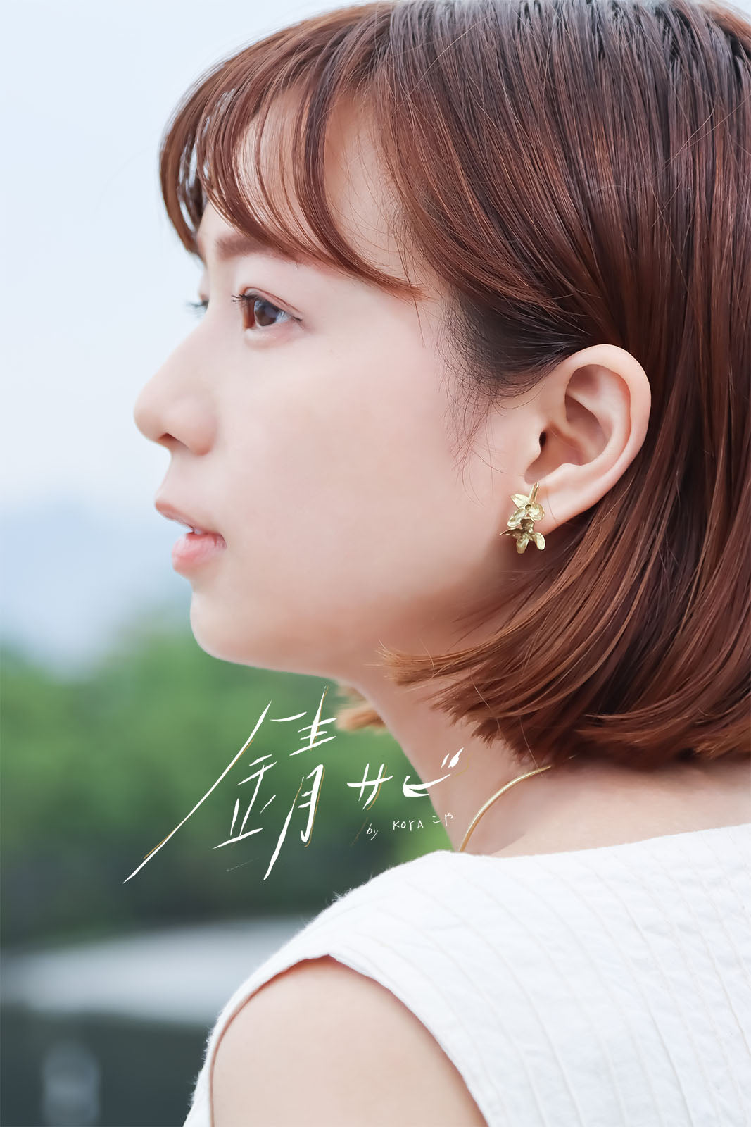サビ 錆 𓇚 Lilacs Earrings