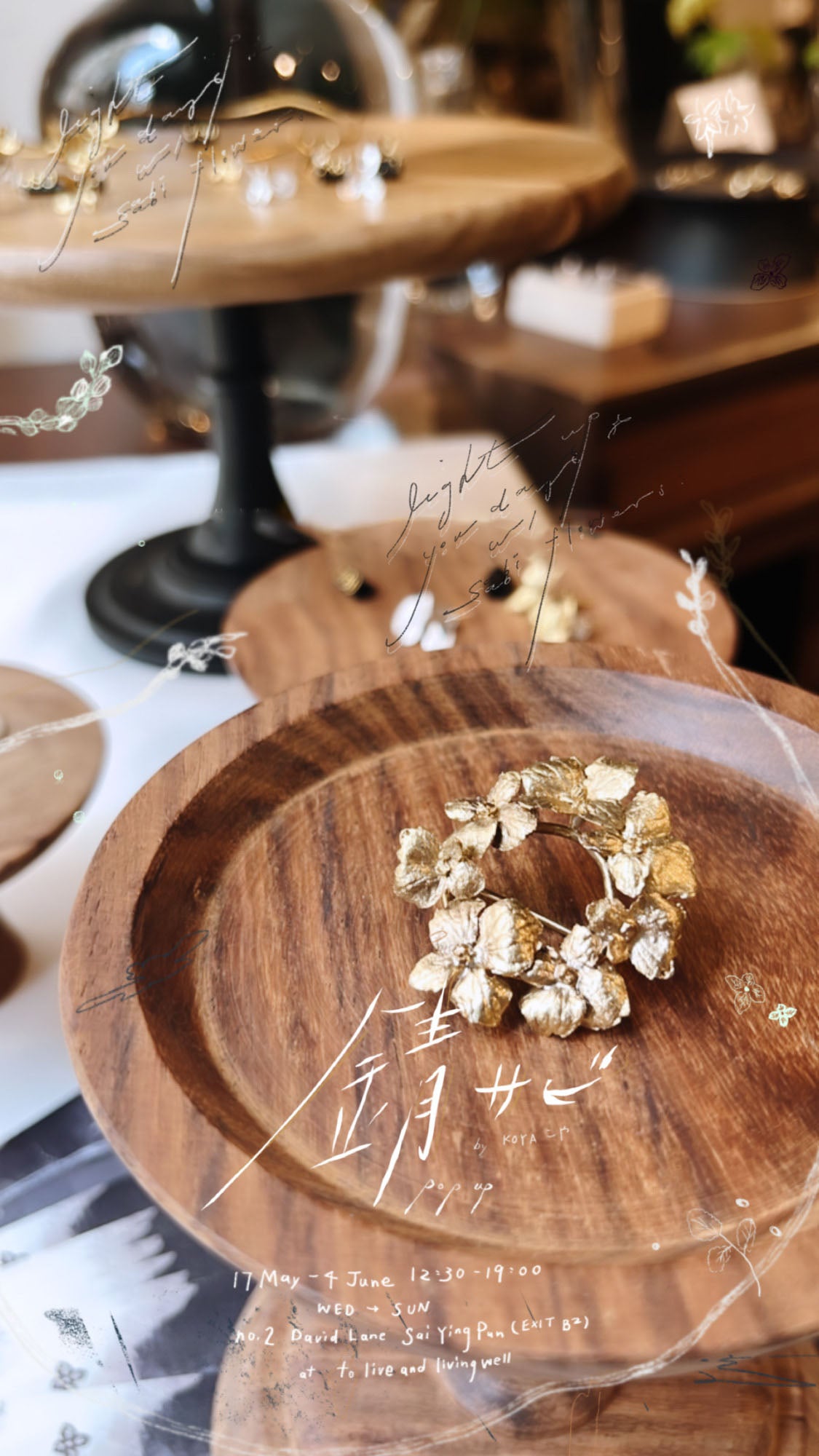 サビ 錆 𓇚 Hydrangeas Brooch