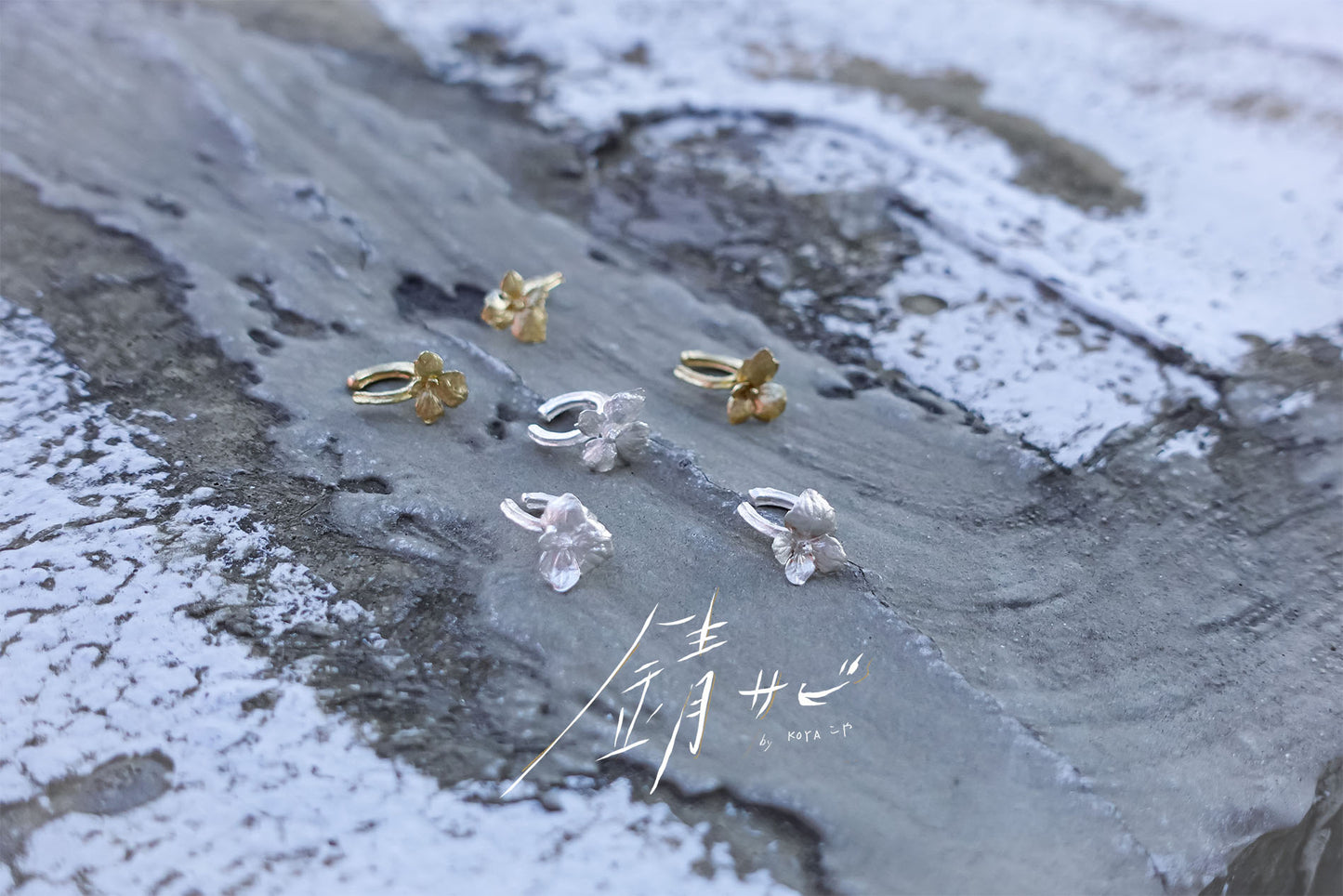 サビ 錆 𓇚 Hydrangea Ear Cuff