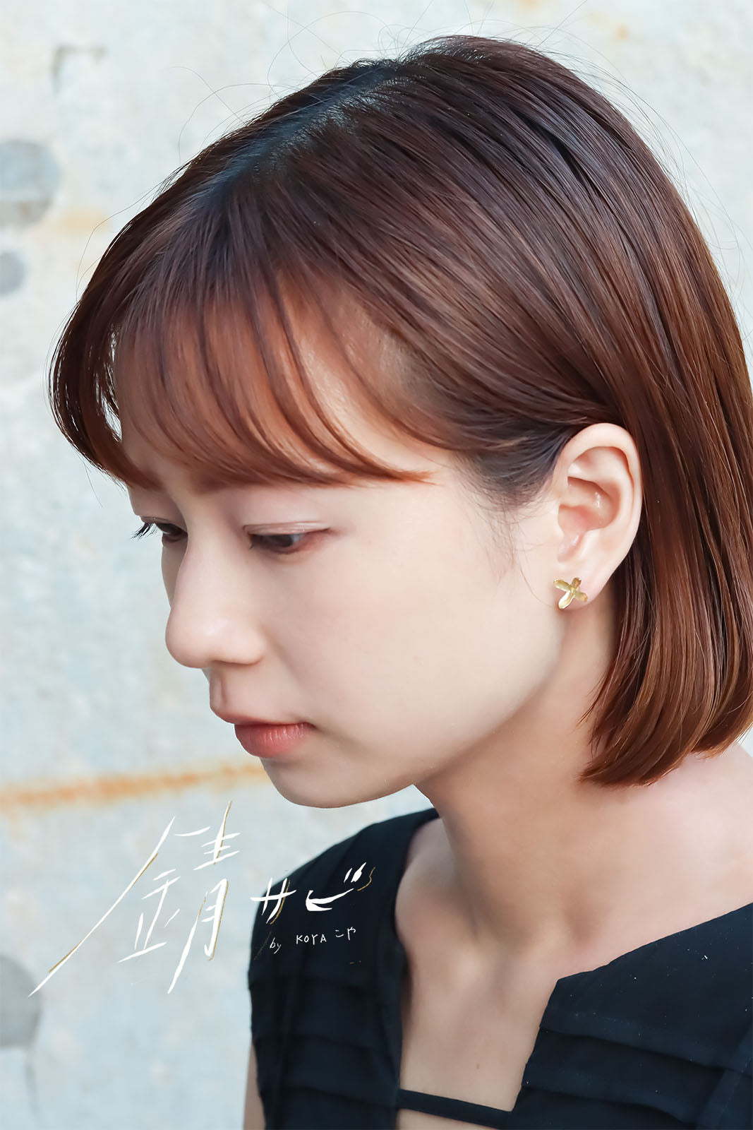 サビ 錆 𓇚 Lilacs Earrings