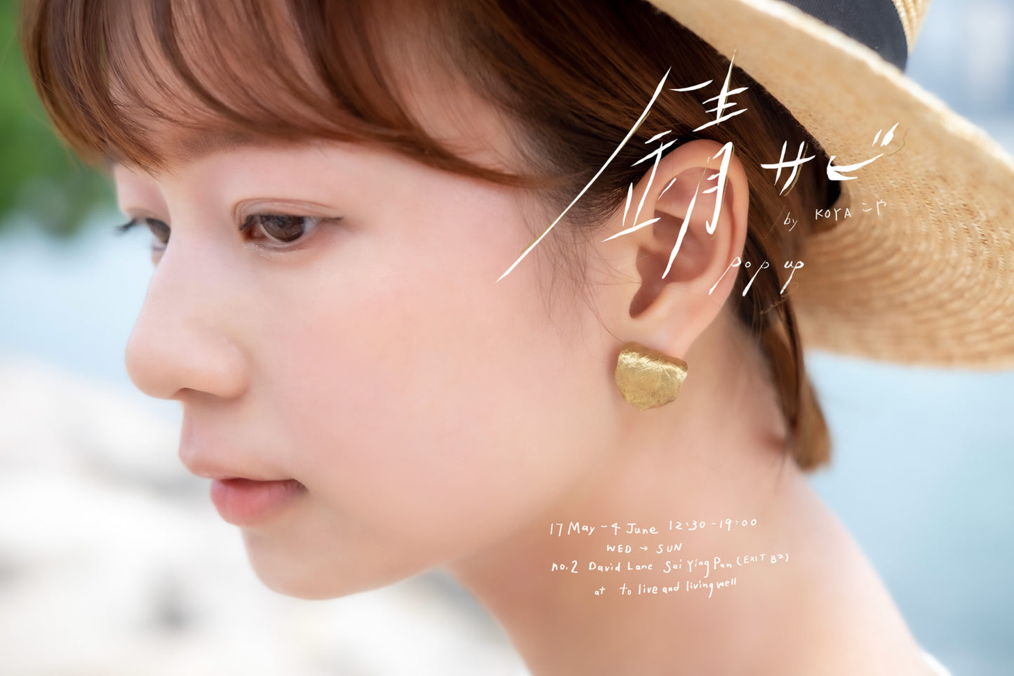 サビ 錆 𓇚 Mimosa Leaves Earrings