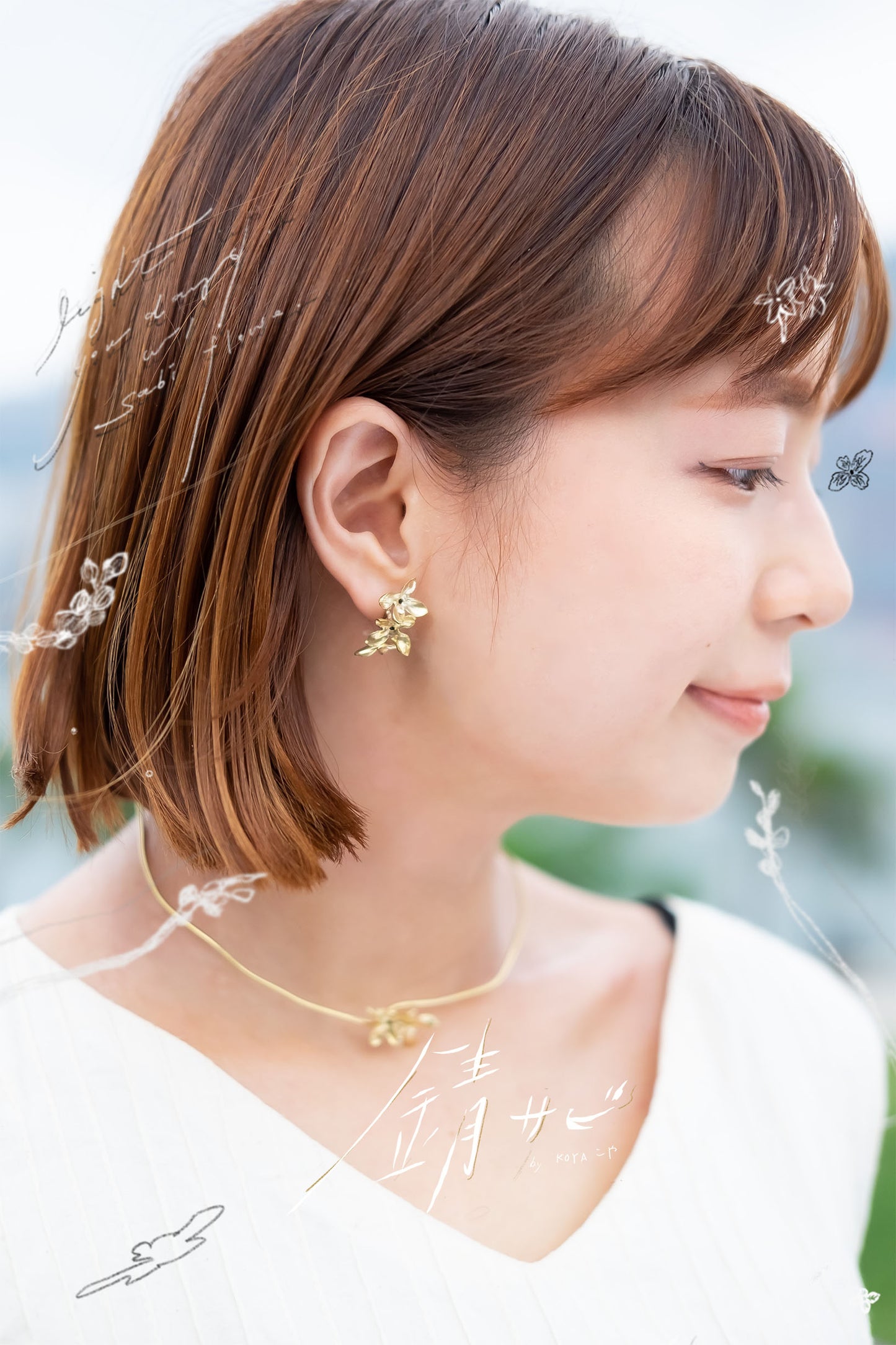 サビ 錆 𓇚 Lilacs Earrings