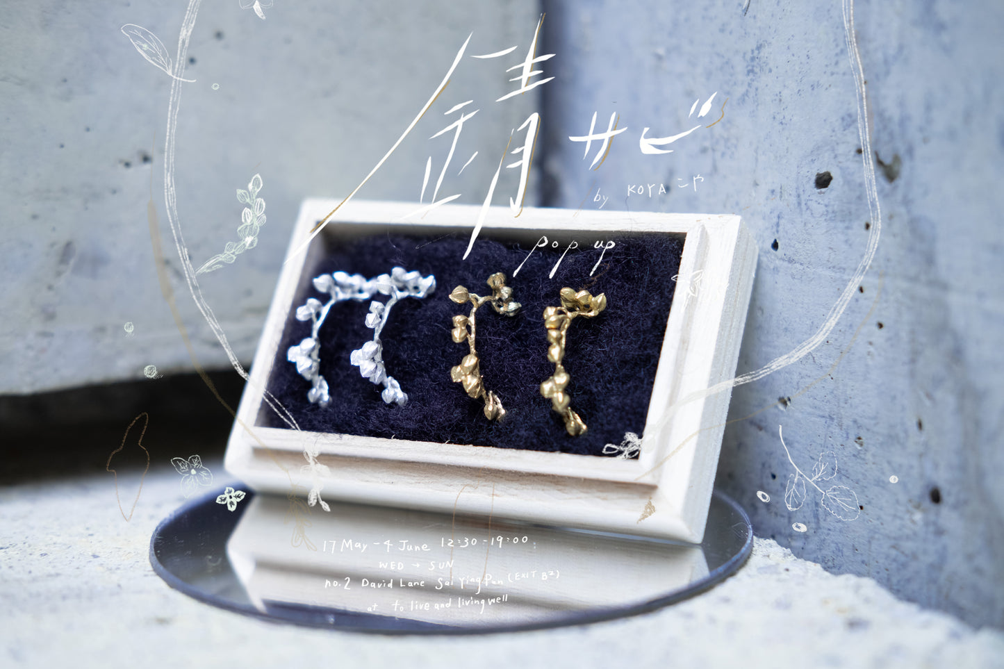 サビ 錆 𓇚 Pieris Buds Earrings