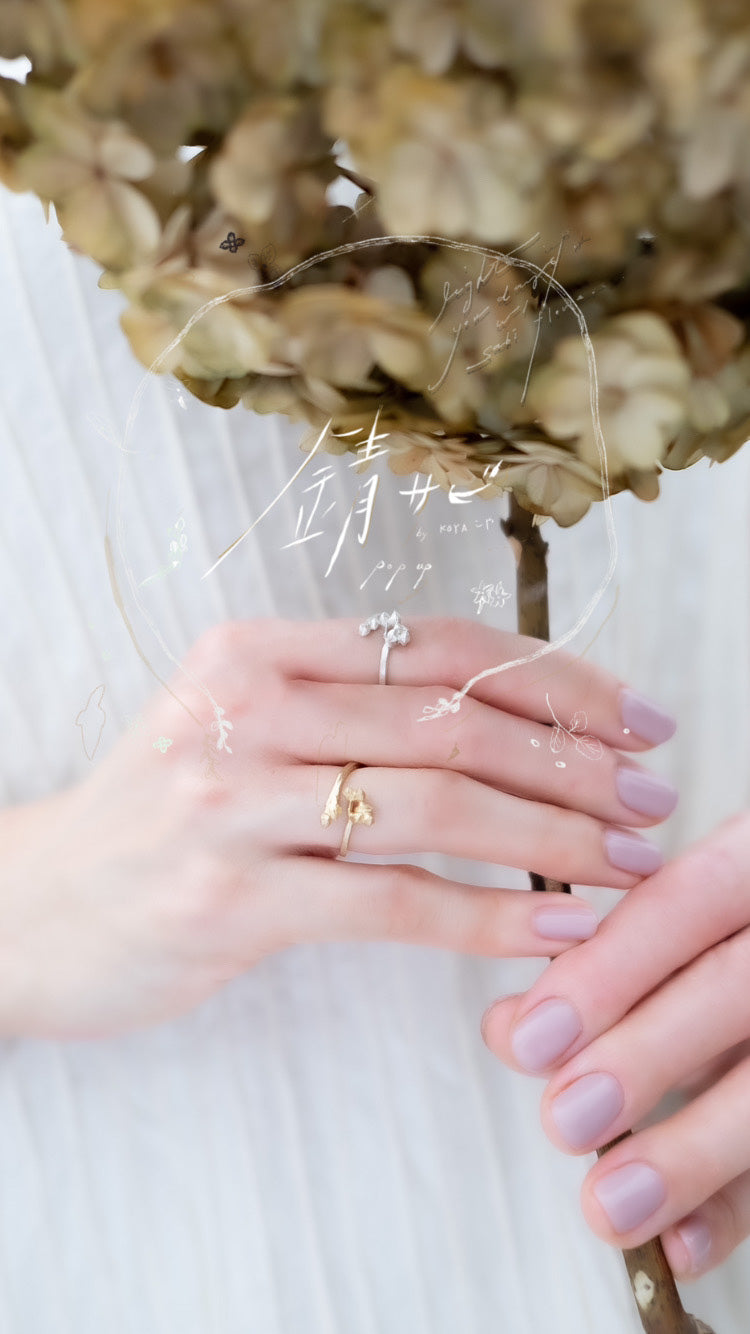 サビ 錆 𓇚 Pieris Buds Open Ring