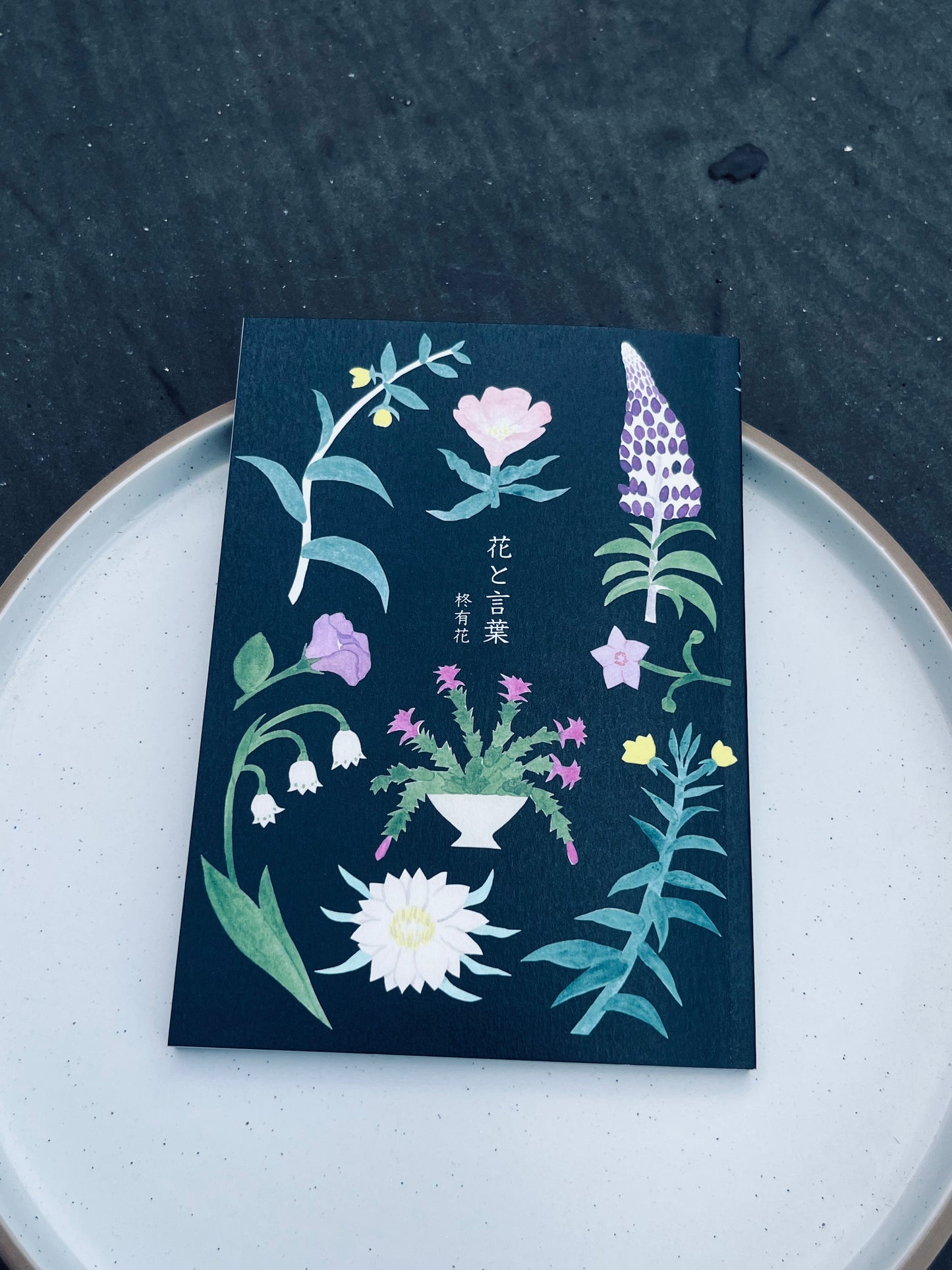 花と言葉 |柊有花 畫文集