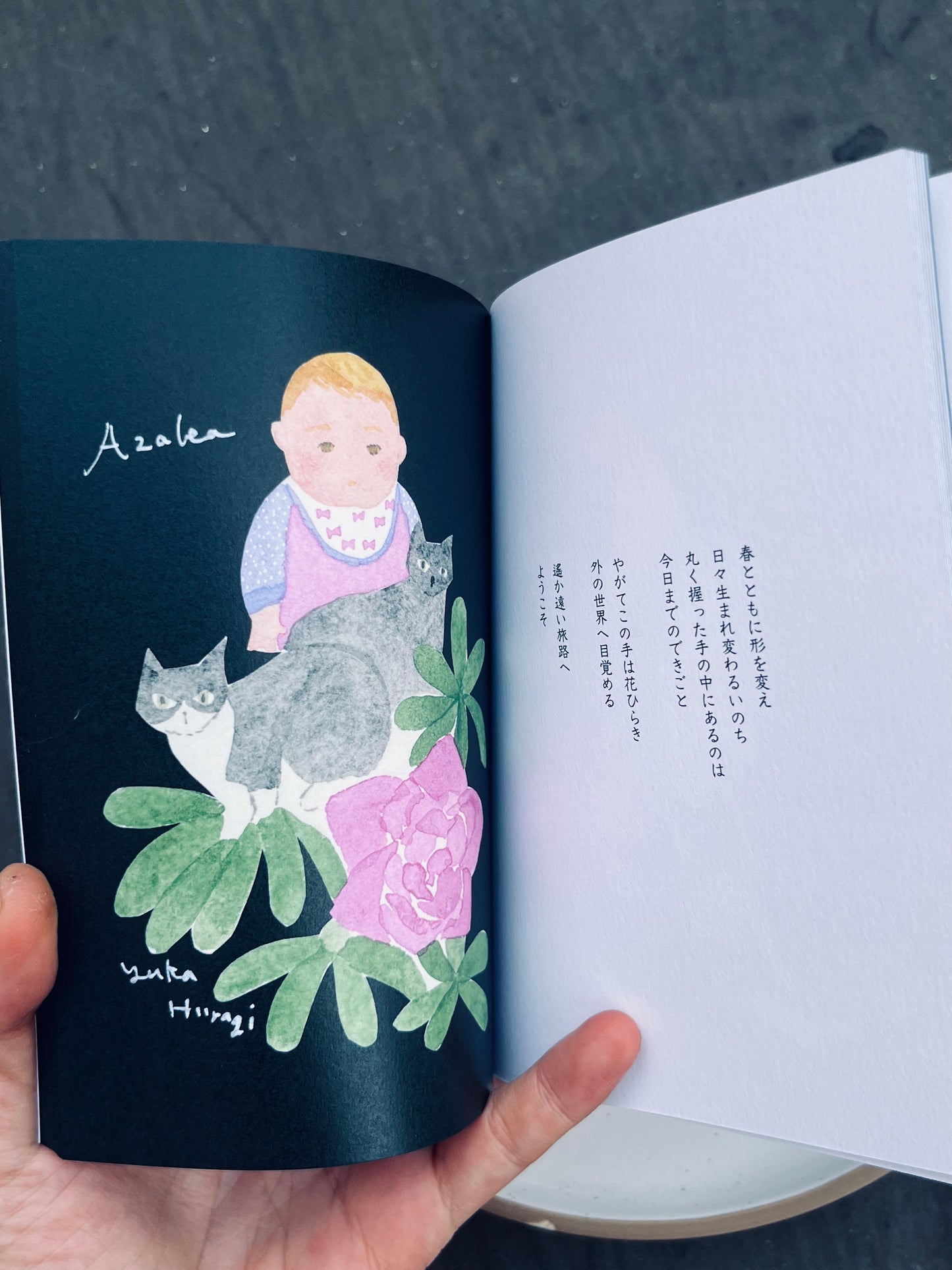 花と言葉 |柊有花 畫文集