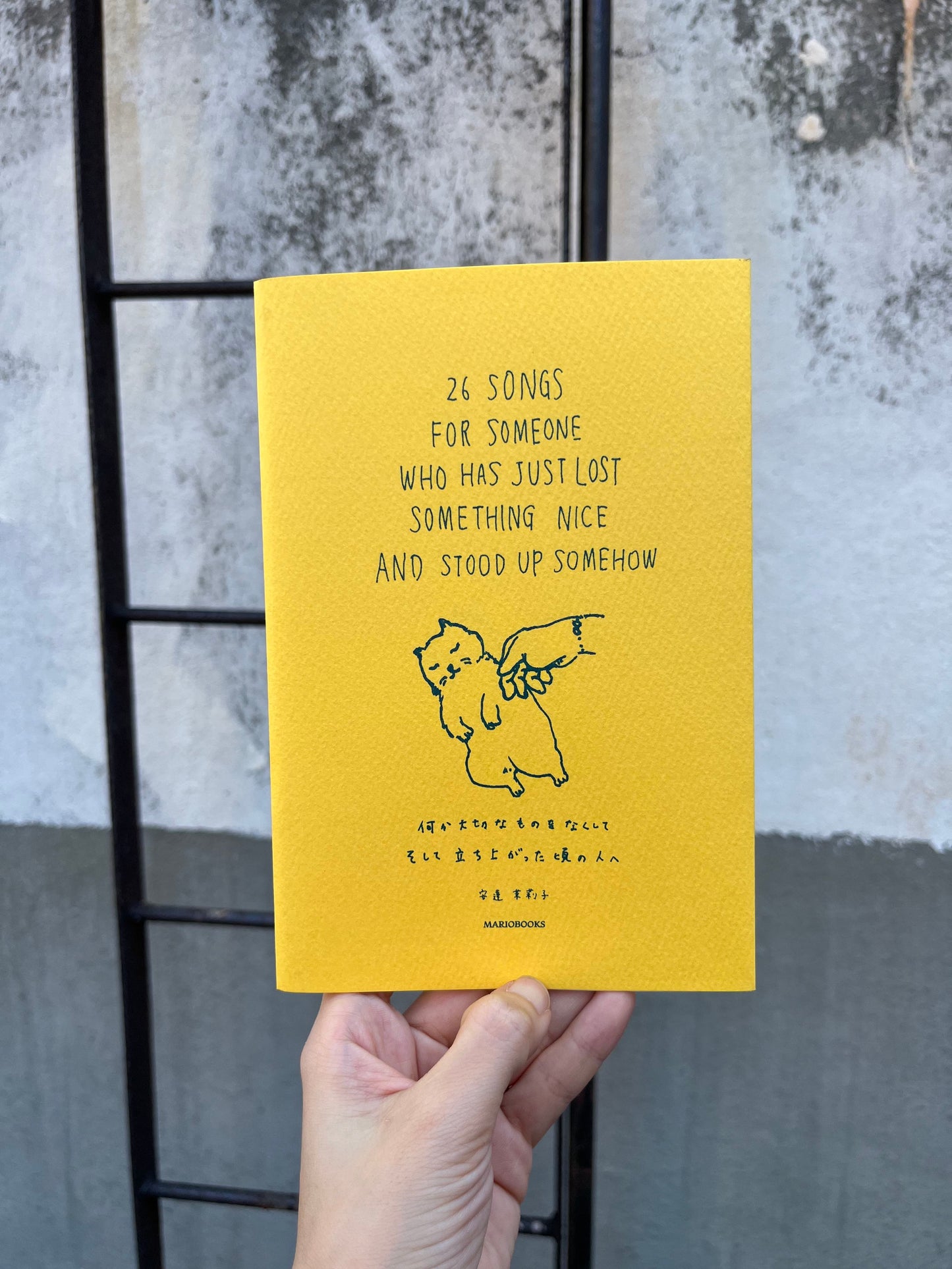 26 SONGS FOR SOMEONE WHO HAS JUST LOST SOMETHING NICE AND STOOD UP SOMEHOW 何か大切なものをなくして そして 立ち上がった頃の人へ|安達茉莉子(日英)