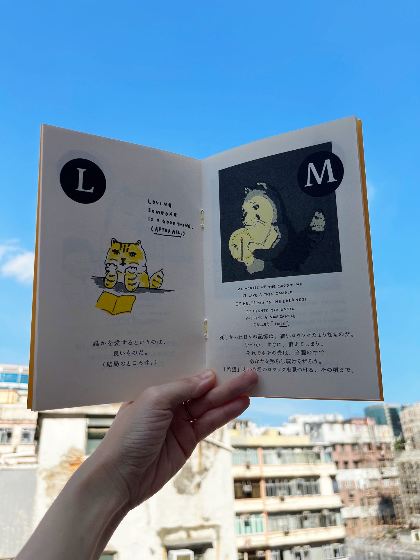 26 SONGS FOR SOMEONE WHO HAS JUST LOST SOMETHING NICE AND STOOD UP SOMEHOW 何か大切なものをなくして そして 立ち上がった頃の人へ|安達茉莉子(日英)