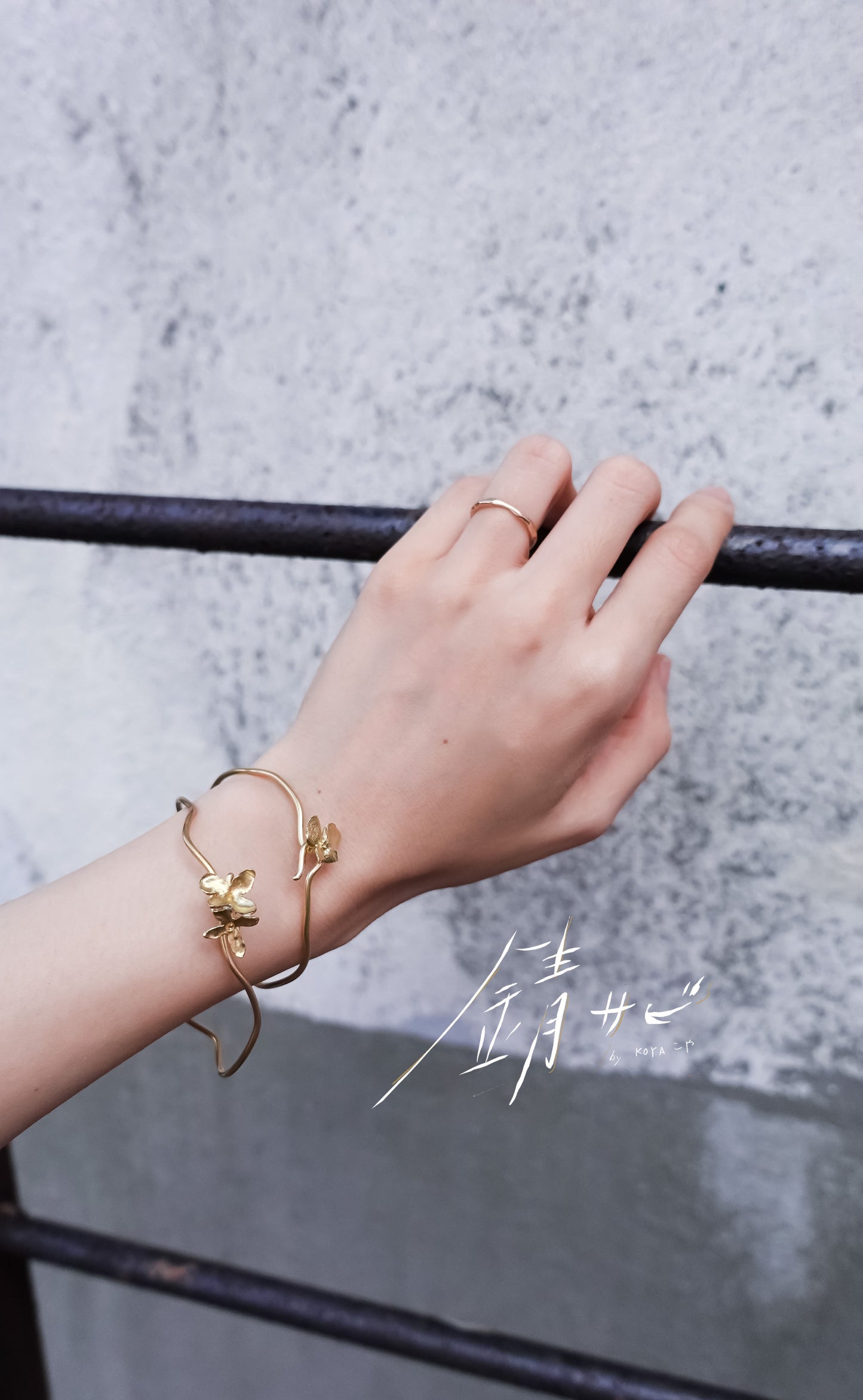 サビ 錆 𓇚  Lilacs Bangle